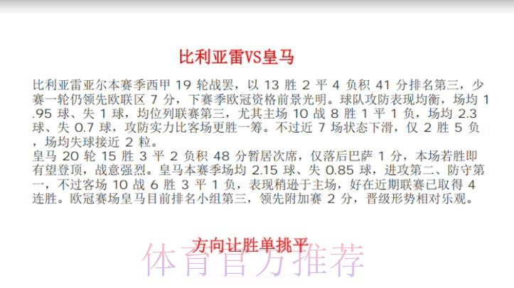 马卡电台:皇马有意今夏引进黄潜边锋楚克乌泽